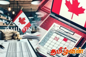 கனடாவில் மாற்றியமைக்கப்பட்டுள்ள வருமான வரி வரம்புகள்