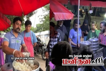 லட்சக்கணக்கில் சம்பாதிக்கும் மோமோஸ் விற்பனையாளர்.. நாள் வருமானம் எவ்வளவு தெரியுமா?