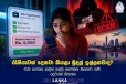 ඔබේ ලොකුම සිහිනය වංචාවකට ගොදුරු කරගන්න එපා - ව්‍යාජ රැකියා ජාවාරම්කරුවන්ට අසුවීමෙන් බේරෙන හැටි මෙන්න