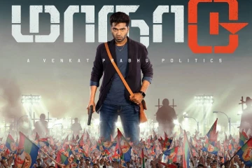 வெளிவந்தது மாநாடு படத்தின் முதல் விமர்சனம், வேற லெவல்