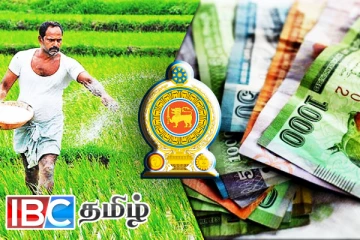 விவசாயிகளுக்கு மகிழ்ச்சி தகவல் : வங்கிகளுக்கு வரப்போகும் பணம்