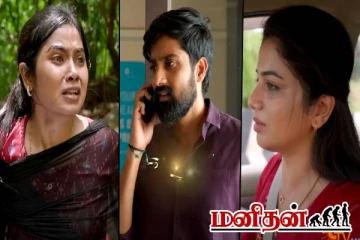 Ethirneechal: பார்கவிக்கு மற்றுமொரு இழப்பு.. குணசேகரன் வேட்டையில் பறிபோன உயிர்