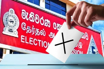 ஜனாதிபதி தேர்தலுக்கான திகதி தொடர்பில் தேர்தல்கள் ஆணைக்குழுவின் விசேட அறிவிப்பு