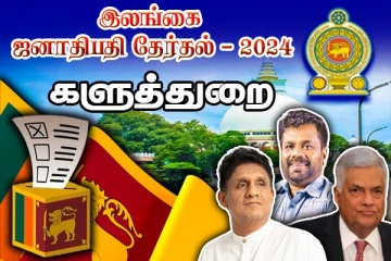 களுத்துறையில் வெற்றிக்கனியை பறித்த அநுர : வெளியான இறுதி வாக்கு முடிவுகள்