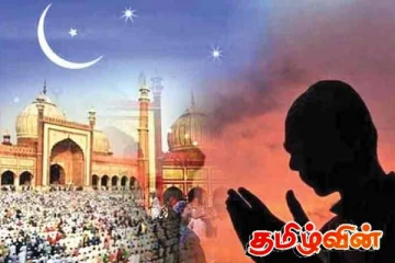 நாளை முதல் புனித நோன்பு ஆரம்பம்!