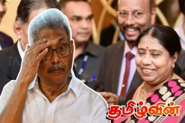 முன்னாள் ஜனாதிபதி கோட்டாபய ராஜபக்சவை நடுநடுங்க வைத்த தமிழ் பெண்