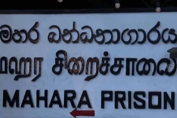 රටම කළඹපු මහර බන්ධනාගාරයට අලුතින් හදපු තැනුත් ඉවරයි- රැඳවියන් කළ කෝටි ගණනක හානිය මැන බලන්න විශේෂ කමිටුවක්