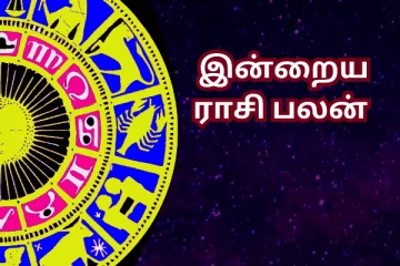 இன்றைய நாள் உங்களுக்கு எப்படி? (19.06.2024)