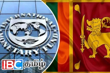 சர்வதேச நாணய நிதியத்தின் நற்செய்தி: நாளை வெளியாகவுள்ள அறிவிப்பு