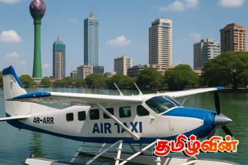 கட்டுநாயக்கவிலிருந்து பெய்ர ஏரிக்கு விமான சேவை