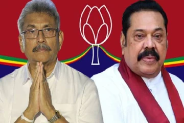 மொட்டு தோற்ற வரலாறு இல்லை! இம்முறையும் வெற்றிவாகை சூடும்! - ரோஹித நம்பிக்கை