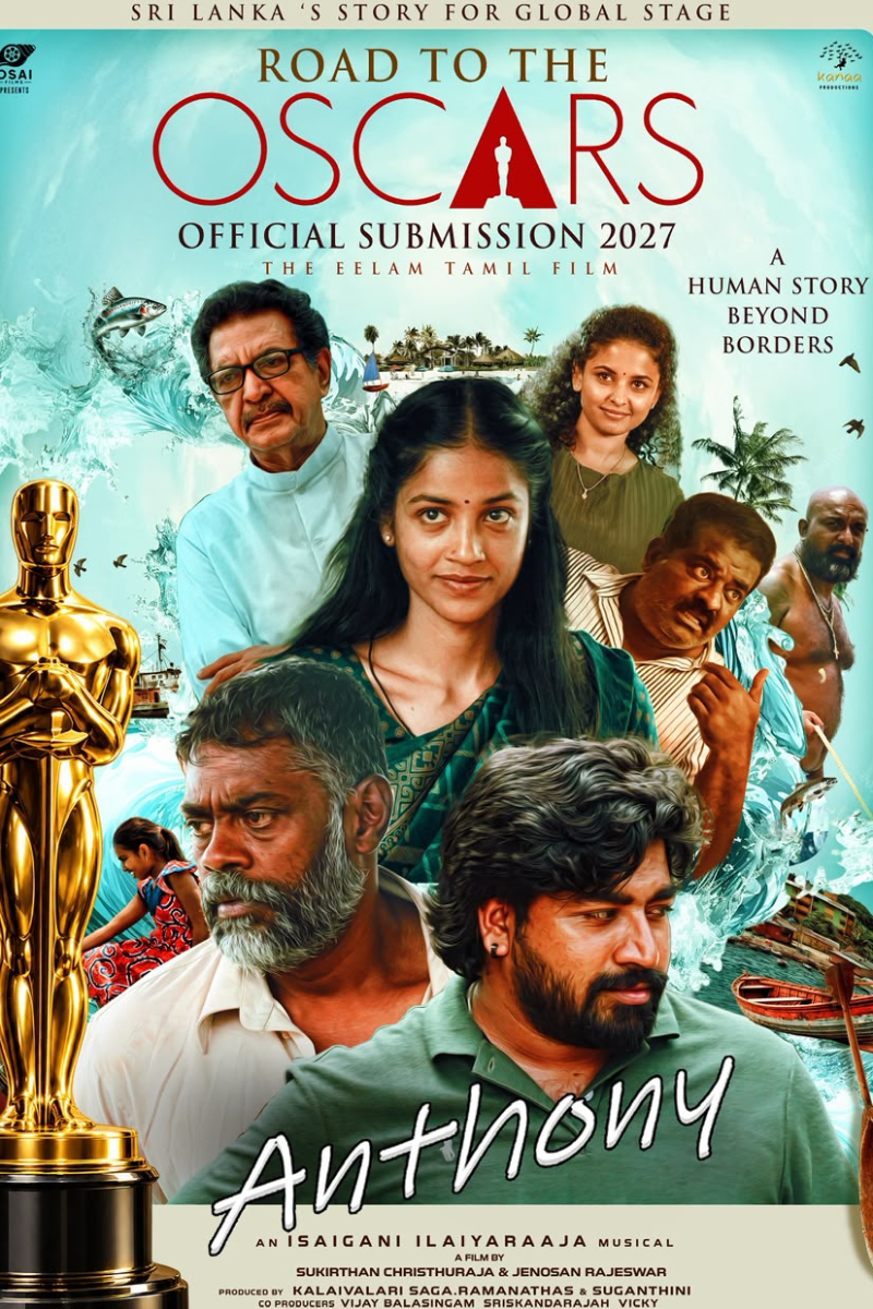 இலங்கைத் தமிழ் சினிமாவில் புதிய மைல்கல் – அந்தோனி திரைப்படம் ஒஸ்கார் பயணத்தில் | Anthony In Sri Lanka Oscar Selection Race