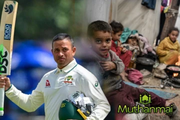 காஸா சிறுவர்களுக்காக உருக்கமான கோரிக்கை முன்வைத்த கிரிக்கெட் வீரர்