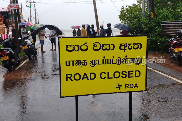 அம்பாறை மாவட்டத்தில் மோசமான வானிலை - இணைய வசதிகள் முடக்கம் | Internet Facilities In Ampara District Blocked