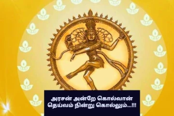 செய்யும் வினை அதே வடிவில் திரும்ப வரும்