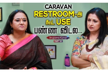 கேரவன் ரெஸ்ட் ரூமை கூட யூஸ் பண்ண விடல: நடிகை அனுபமா குமார்