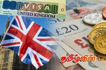 பிரித்தானிய விசா வழங்குவதில் 19 சதவீதம் சரிவு