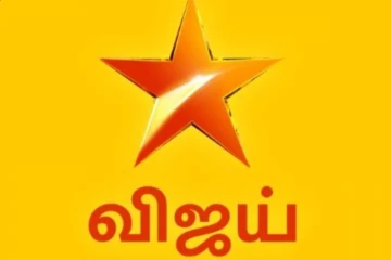 ஞாயிற்றுக்கிழமை விஜய் டிவியில் வரும் 1000 கோடி வசூல் படம்! கொண்டாட்டத்தில் ரசிகர்கள்