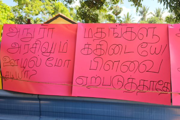 யாழில் சிவசேனை போராட்டத்தில் குழப்பம்; விரட்டி அடித்த பொலிஸார் | Chaos At Shiv Sena Protest In Jaffna