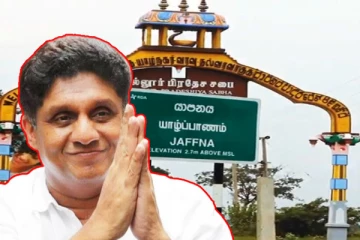 சஜித்தின் யாழ். வருகை - பல்வேறு பகுதிகளில் நாளை பிரச்சார கூட்டங்கள்