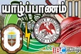 வடக்கின் பெரும் சமர் - வெற்றிவாகை சூடிய சென் ஜோன்ஸ் கல்லூரி