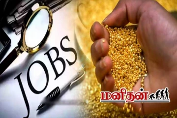 தாறுமாறாக உயரும் தங்கம் விலை.. அமெரிக்காவில் அதிகமாகும் வேலைவாய்ப்பு!