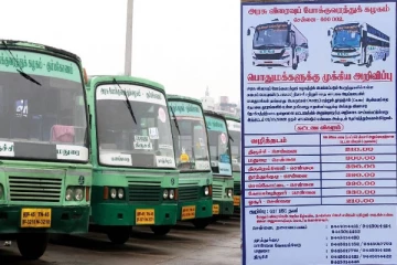 இன்று முதல் அரசு பேருந்துகளில் பார்சல் சேவை...விலைப்பட்டியல் எவ்வளவு தெரியுமா?