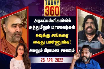 தமிழர்களின் ஆன்மா சும்மா விடாது... டி.ராஜேந்தர் ஆவேசம்