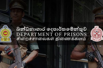 சிறைச்சாலை அதிகாரிகள் 19 பேருக்கு பதவி உயர்வு