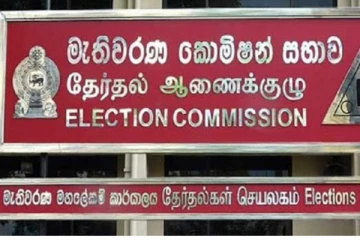 නව දේශපාලන පක්ෂ 03ක් ලියාපදිංචි කෙරේ..නවතම පක්ෂ මෙන්න.