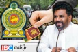 ஜனாதிபதி வெளியிட்டுள்ள முக்கிய அறிவிப்பு