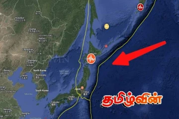 ஜப்பானில் 7.2 ரிக்டர் அளவில் சக்திவாய்ந்த நிலநடுக்கம்! விடுக்கப்பட்டுள்ள சுனாமி எச்சரிக்கை..