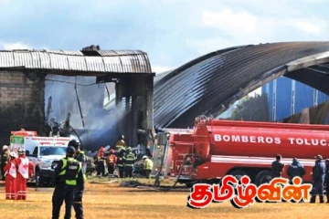 அமெரிக்காவில் ஜெட் விமான விபத்தில் ஏழு பேர் பலி