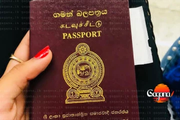 නැවතත් ආගමන විගමන දෙපාර්තමේන්තුවෙන් විශේෂ දැනුම්දීමක් - ලබන සතිය වෙනකල්