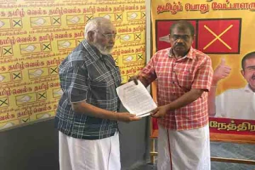 தமிழ் பொதுவேட்பாளரின் தேர்தல் விஞ்ஞாபனம் வெளியீடு