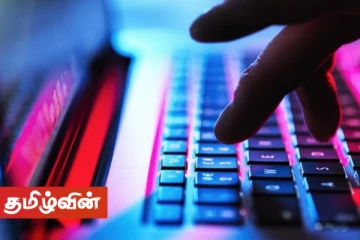 இளம் திறமையான இணைய ஊடுருவாளர்களுக்கு இலங்கை அரசு அங்கீகாரம்!