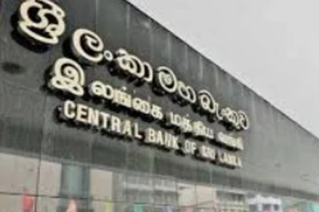 මහ බැංකුව විසින් හදිසියේම තීරණයක් ගනී - තාවකාලිකව එක් ක්‍රමවේදයක් අත්හිටුවයි..