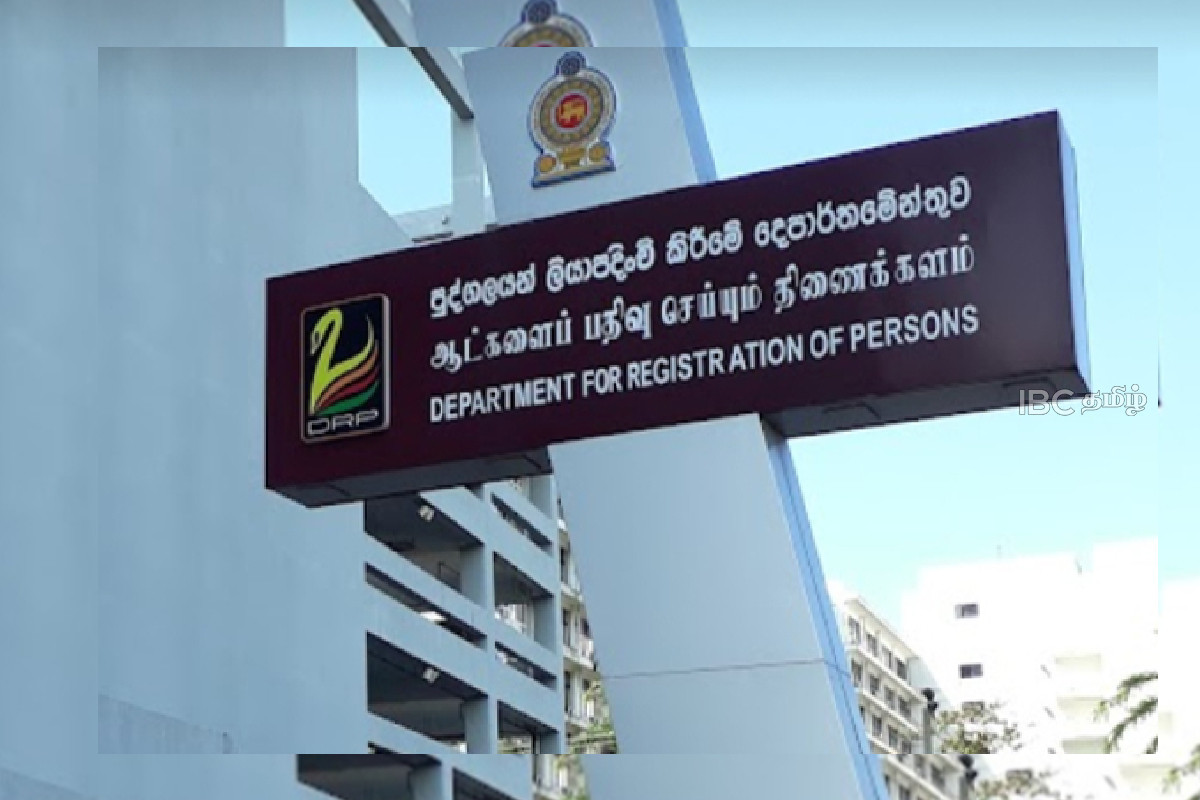 ஆட்பதிவுத் திணைக்களத்தின் விசேட அறிவித்தல் | Special Notice From Dept Registration Of Persons