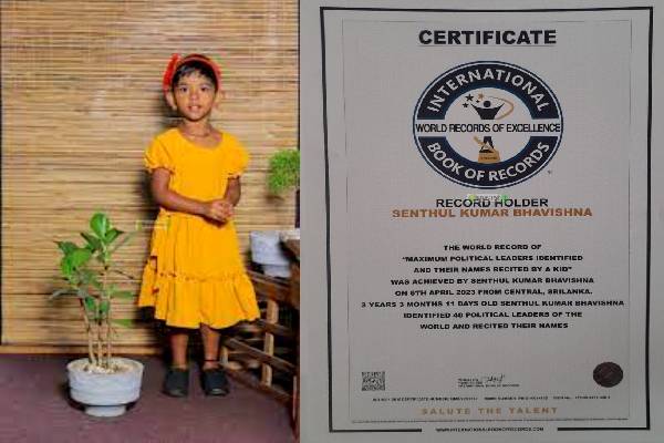 மூன்று வயதில் உலக சாதனை புத்தகத்தில் இடம்பிடித்த இலங்கை சிறுமி! | Guinness World Records Sri Lankan Tamil Child