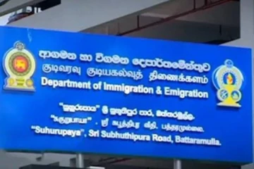 முக்கிய அறிவிப்பை வெளியிட்ட குடிவரவு குடியகல்வு திணைக்களம்!