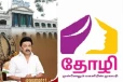 மத்திய அரசின் பாராட்டை பெற்ற தமிழ்நாடு: எதற்காக தெரியுமா?