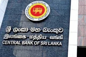 ඩොලර් සංචිතය පිළිබඳව මහ බැංකුව නිකුත් කළ නවතම නිවේදනය..