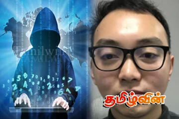 சீன ஹெக்கரை பிடிக்க அமெரிக்கா அறிவித்துள்ள பாரிய பரிசுத் தொகை