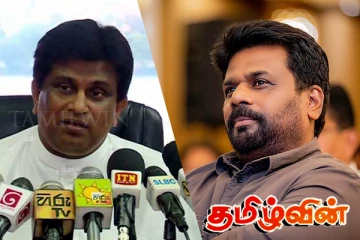 புதிய அரசமைப்பு குறித்து ஜனாதிபதி ஏன் மௌனம்.. எதிர்க்கட்சி விளக்கம்