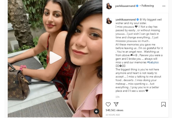 நீ தான் என் தேவதை.. உன்னை விரைவில் சந்திப்பேன்: மறைந்த தோழி பற்றி யாஷிகா உருக்கம் | Yashika Message To Dead Friend