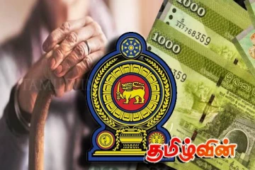 ஓய்வூதியம் வழங்குவதற்கான மாதாந்த திகதிகள் அறிவிப்பு! வெளியான சுற்றறிக்கை