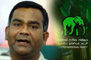 ஐக்கிய தேசியக் கட்சியுடன் இணையப் போவதில்லை: சஜித் தரப்பு திட்டவட்டம்