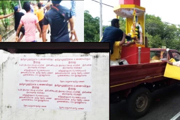 தியாக தீபம் திலீபனின் நினைவேந்தல் ஊர்திக்கு எதிராக மன்னாரில் சுவரொட்டிகள்(Photos)