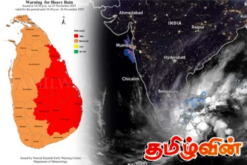 பொதுமக்களுக்கு வளிமண்டலவியல் திணைக்களத்தின் அவசர அறிவிப்பு