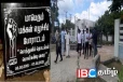 பொத்துவில் தொடக்கம் பொலிகண்டி வரை போராட்டம் : நீதிமன்றில் முன்னிலையான 19 பேர்